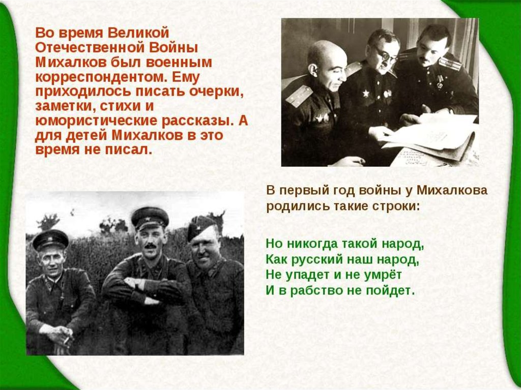 Прочитайте отрывок из стихотворения рисунок михалкова и найдите среди прочитанных на уроке похожее