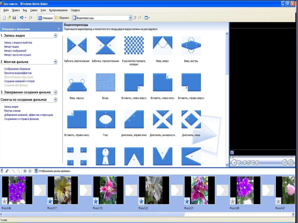Киностудия movie maker. Возможности программы Windows movie maker. Киностудия Windows movie maker. Movie maker презентация. Киностудия программа для создания видеороликов.