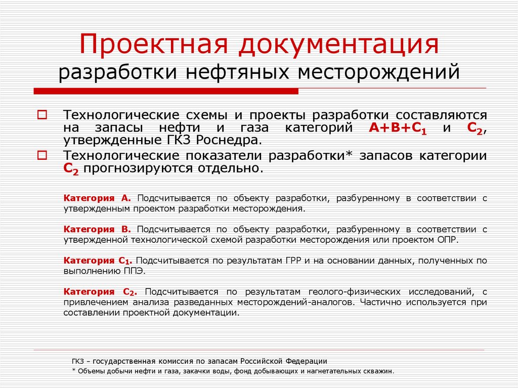 Проект пробной эксплуатации месторождения