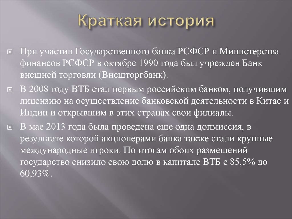 История министерства финансов. Минфин история. Филиал это кратко. Краткая история популярности некоглая.