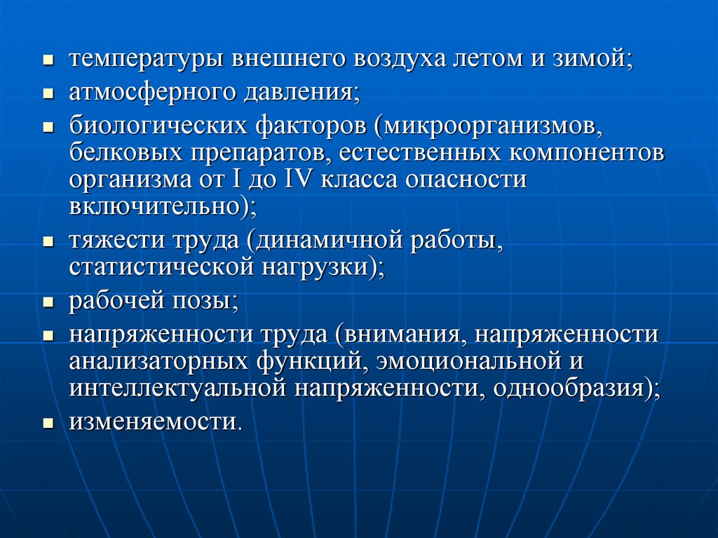 Статистические нагрузки это. Внешние факторы температура.