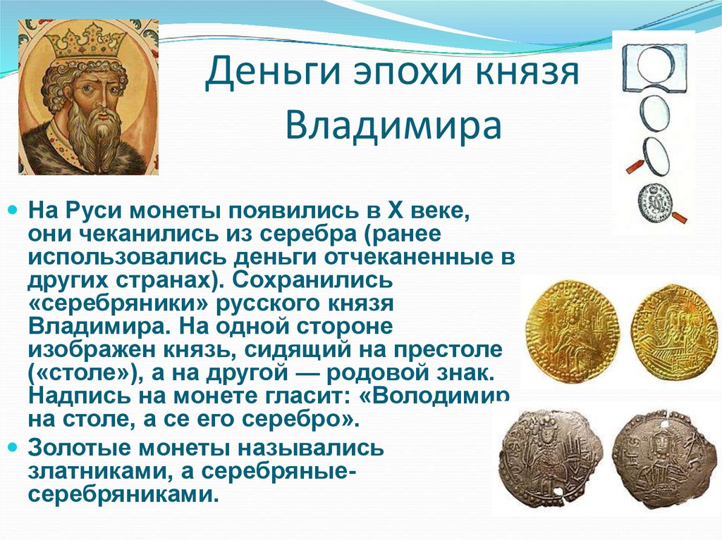 Проект 5 класс история возникновения денег