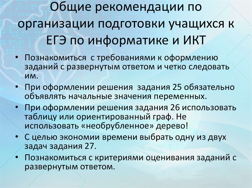 Задания с развернутым ответом общество. Система подготовки обучающихся к ЕГЭ по информатике. Задания с развернутым ответом. ИС по решаемости задач.