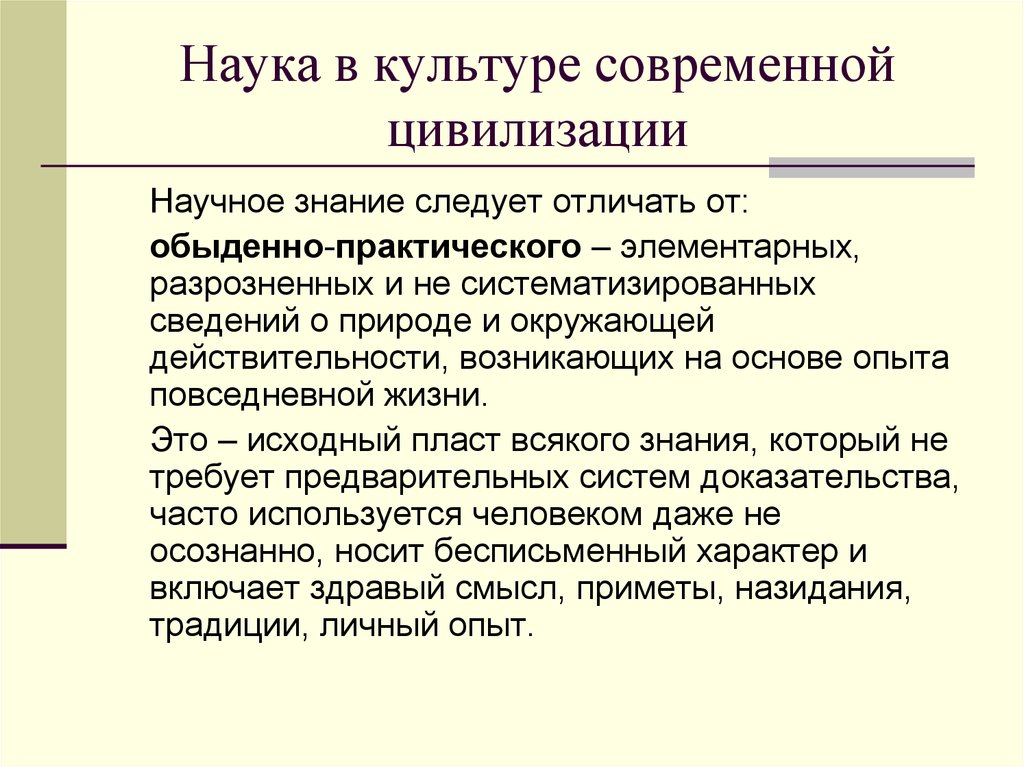 Именно в культуре