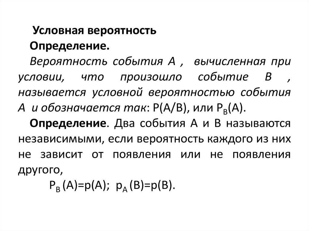 Теоремы теории вероятностей презентация