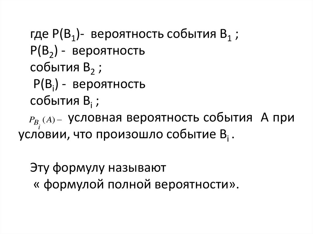 Презентация вероятность события 11 класс