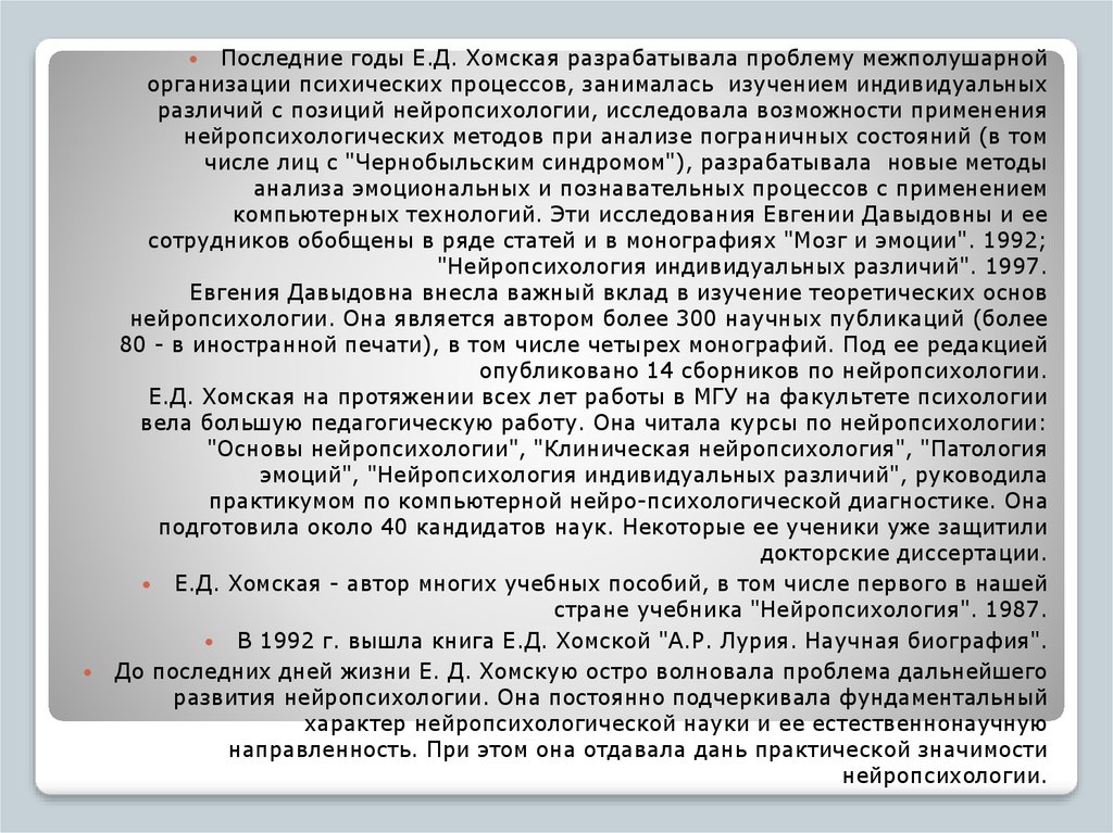 Лингвистический проект н хомского научная революция или новое это хорошо забытое старое