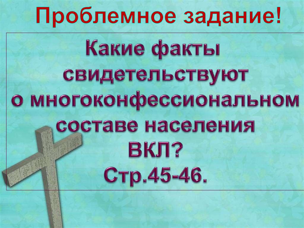 Статуты вкл презентация