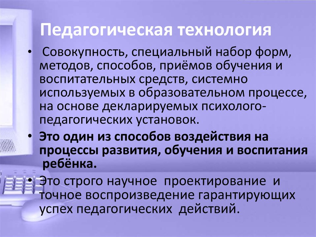 Как вы думаете почему в современном образовании также применяются компьютерные технологии