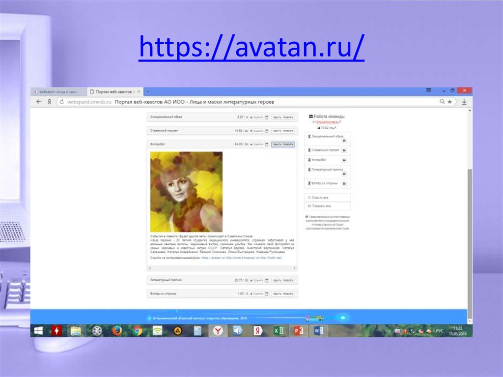 https://avatan.ru/