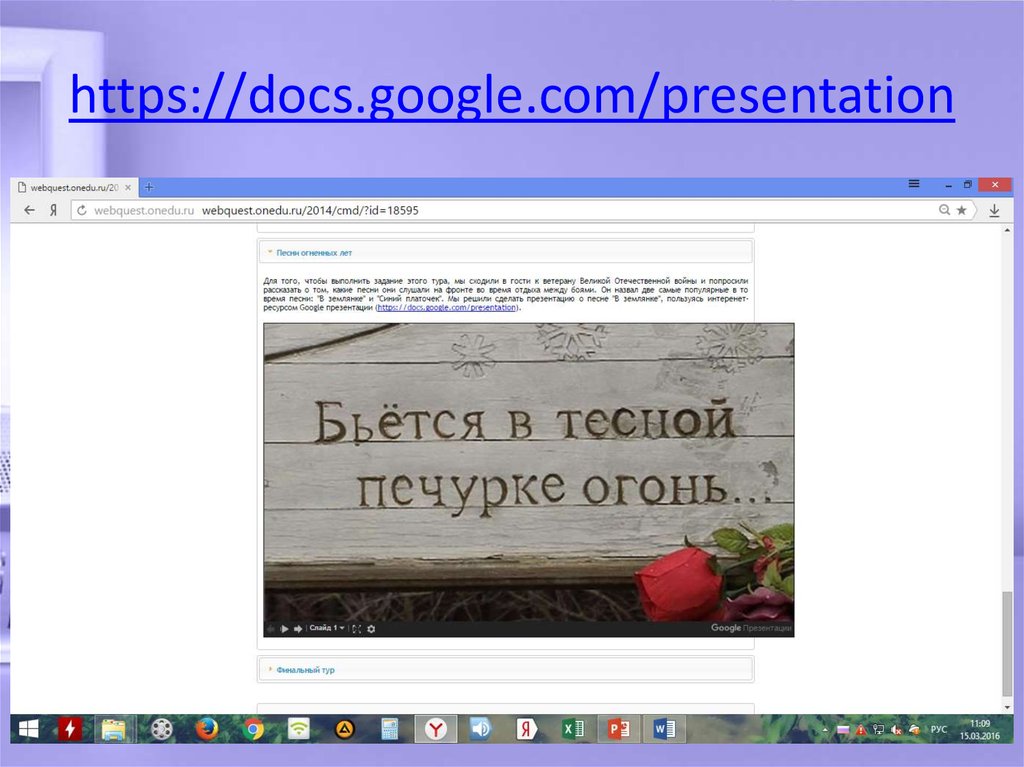 Docs google com presentation