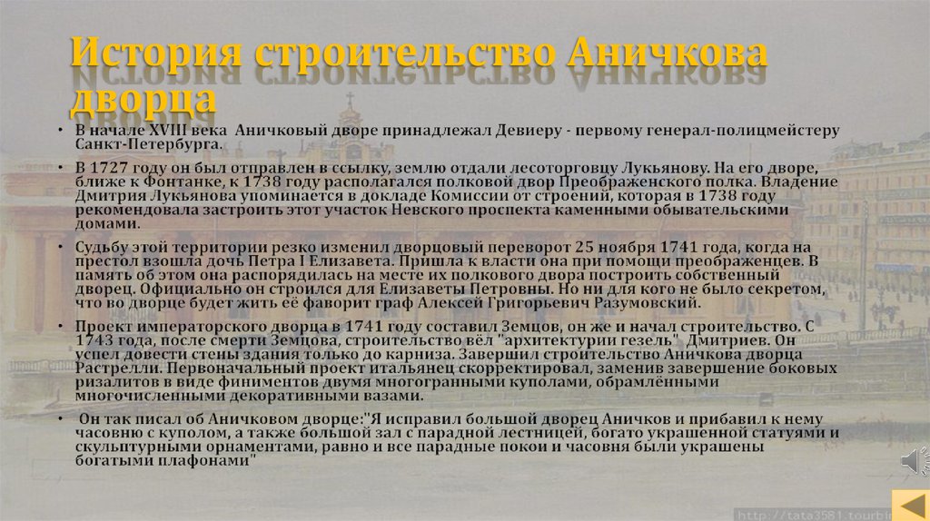 Проследи по плану санкт петербурга помещенному в учебнике как от