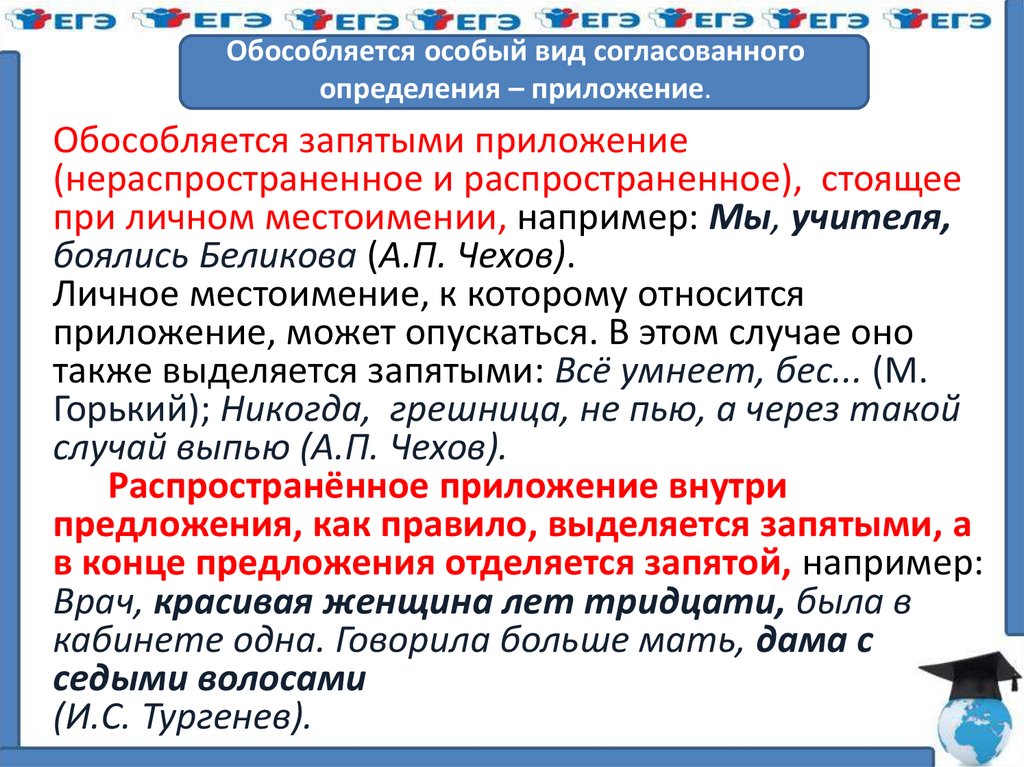 Приложение в русском. Приложение особый вид определения. Определения виды определений приложение. Приложение как определение. Приложения ослбый вид опре.