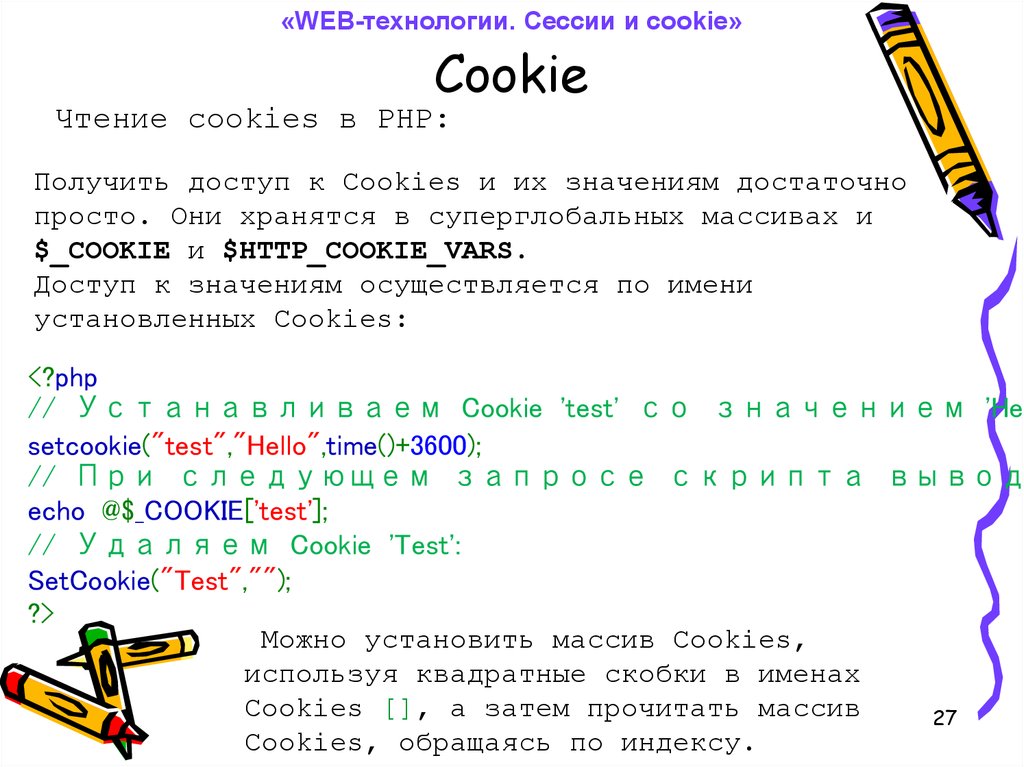 Set cookie php