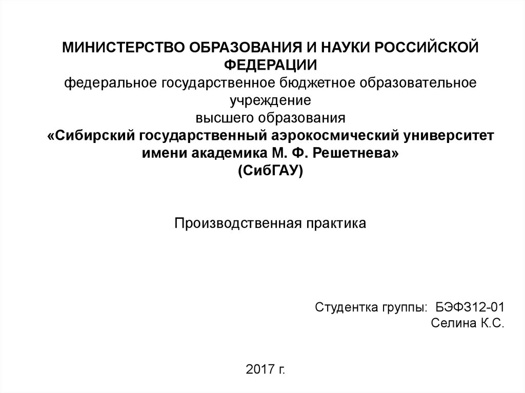 Управленческий проект директора школы по повышению качества образования