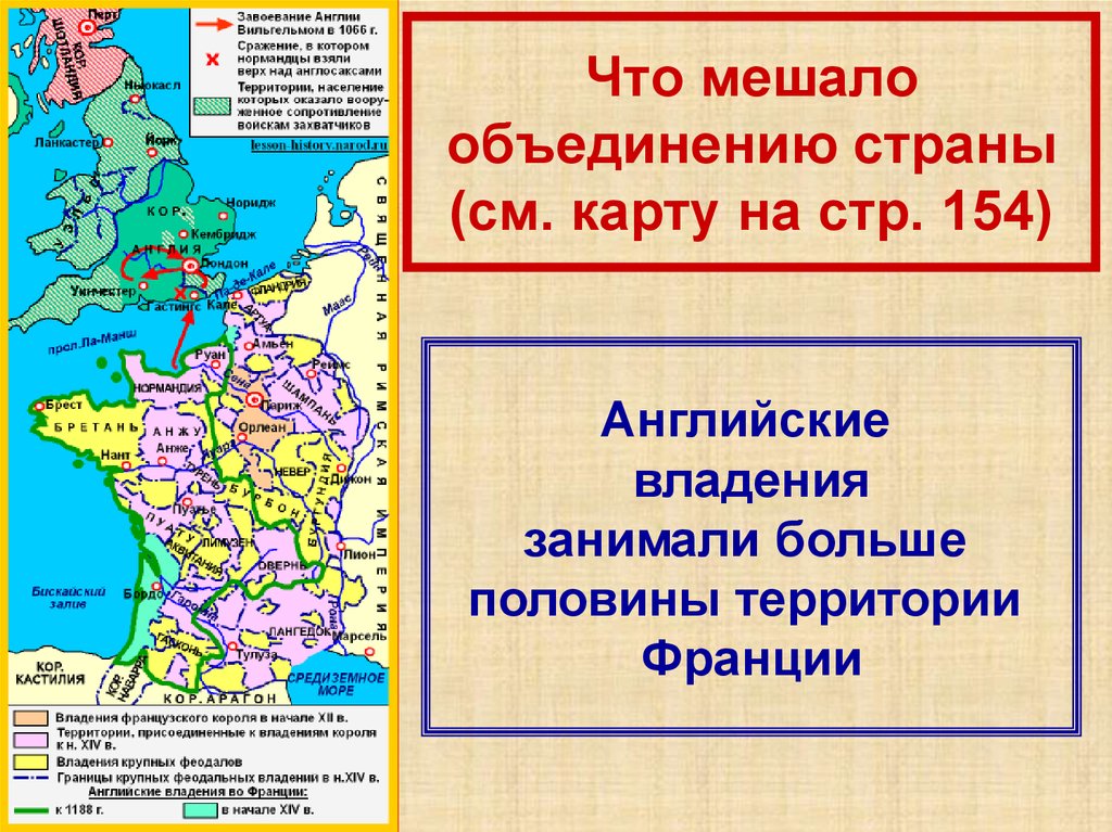 История как происходит объединение франции