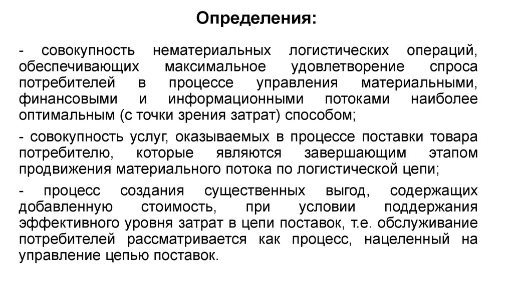 Совокупность услуг. Совокупность нематериальных. Совокупность нематериальных элементов культуры. Виды культуры совокупность нематериальной. Альтернативная совокупность определение.