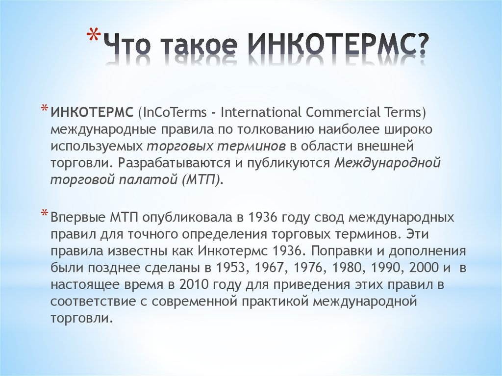 Реферат: Понятие, структура, содержание внешнеторгового контракта