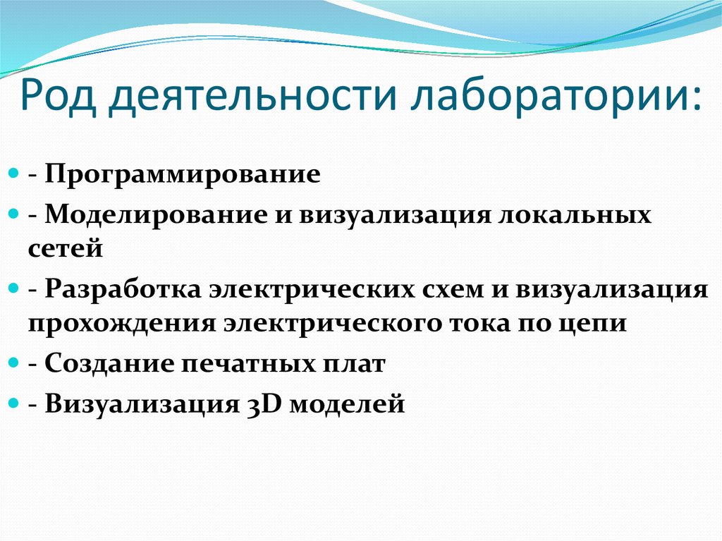 Профессиональный род деятельности. Род деятельности. Род деятельности примеры. Род профессиональной деятельности это. Род деятельности человека примеры.