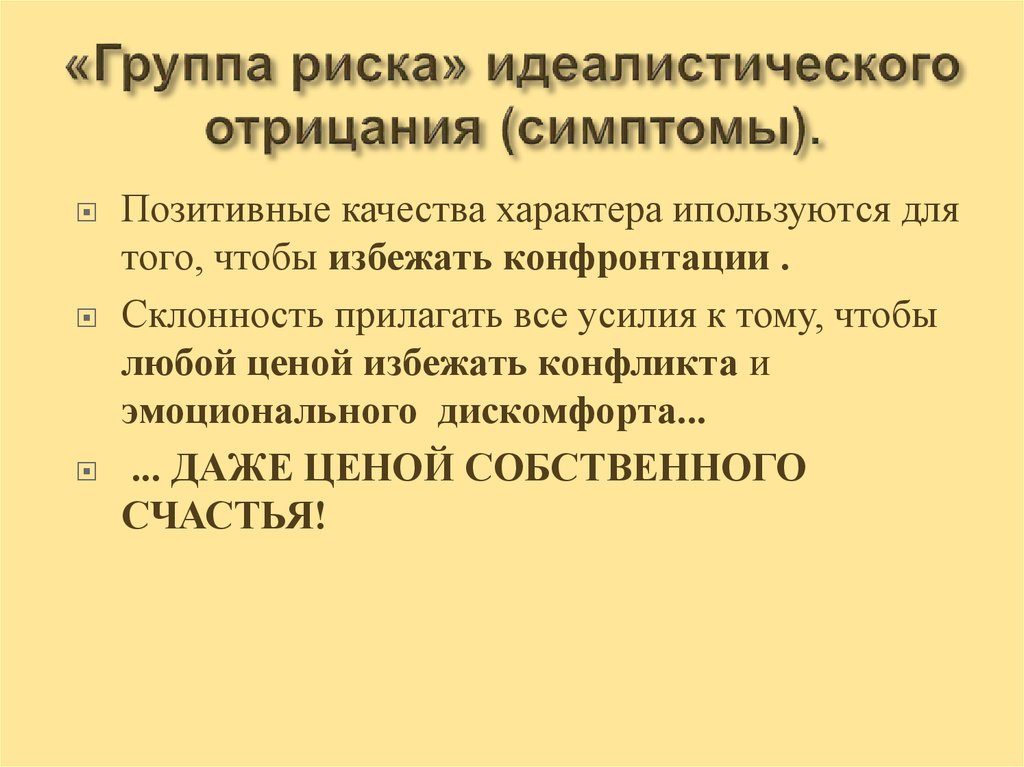 Признаки которые не содержат отрицания это. Признаки отрицания.