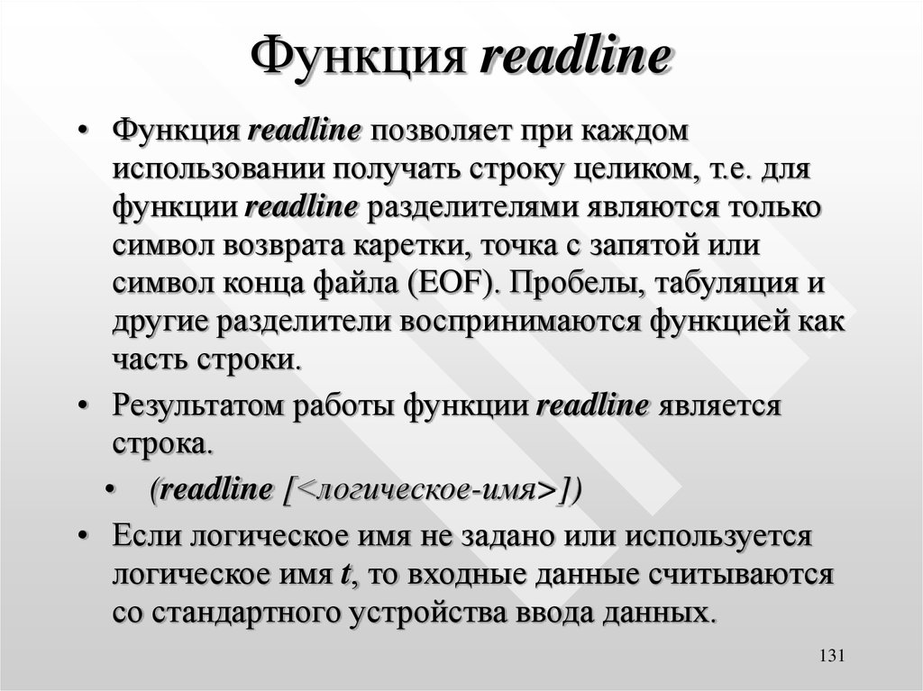 Функция read