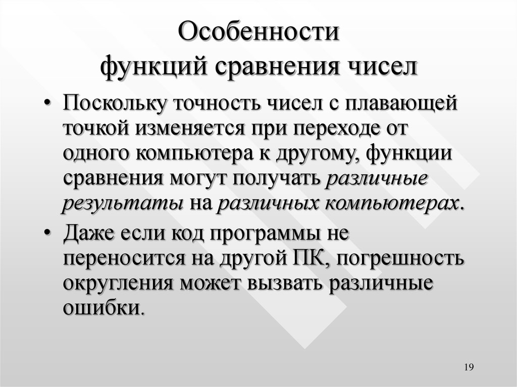 Сравните роль. Сравнение функций. Основные функции сравнения. Способы сравнения функции. Роль сравнений.