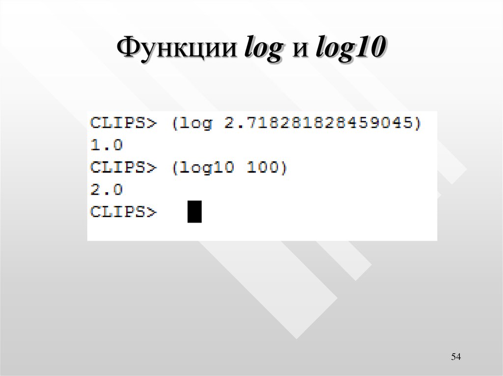 Log function. Функция log10. Log 10. Функция log. Презентация Лог функция.