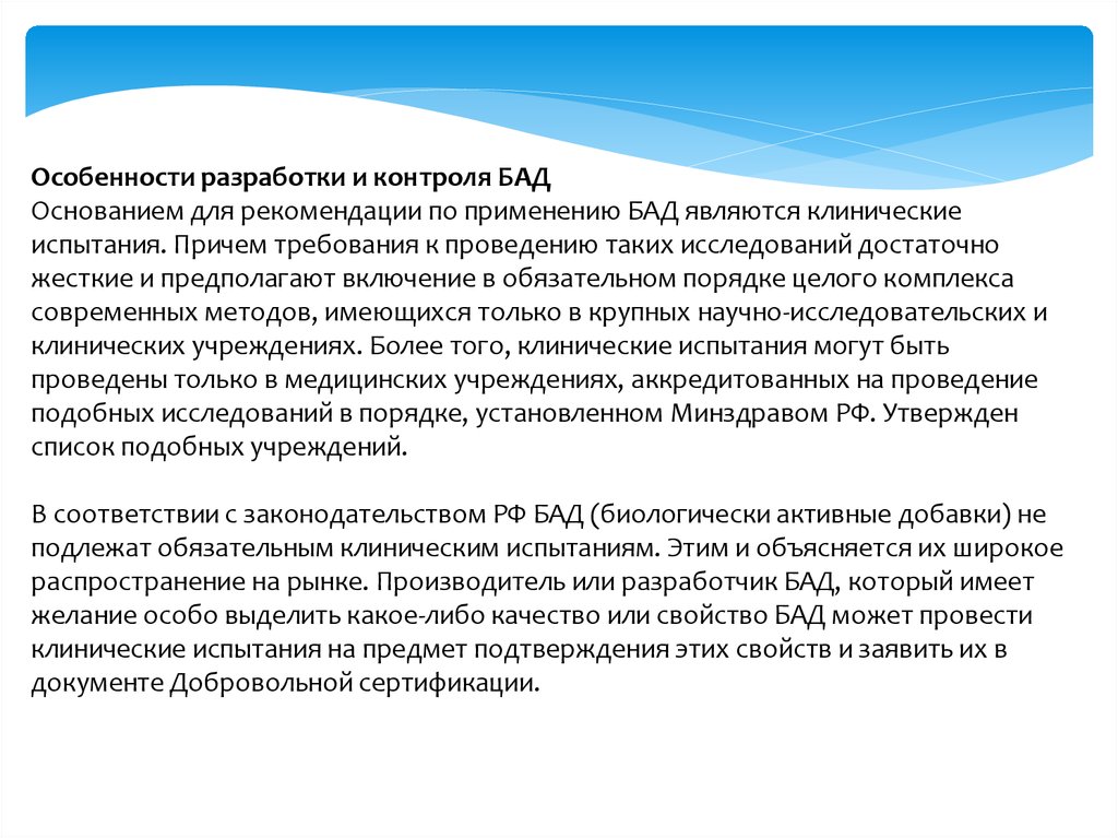 Бады подлежат возврату. Иммунокорректоры.