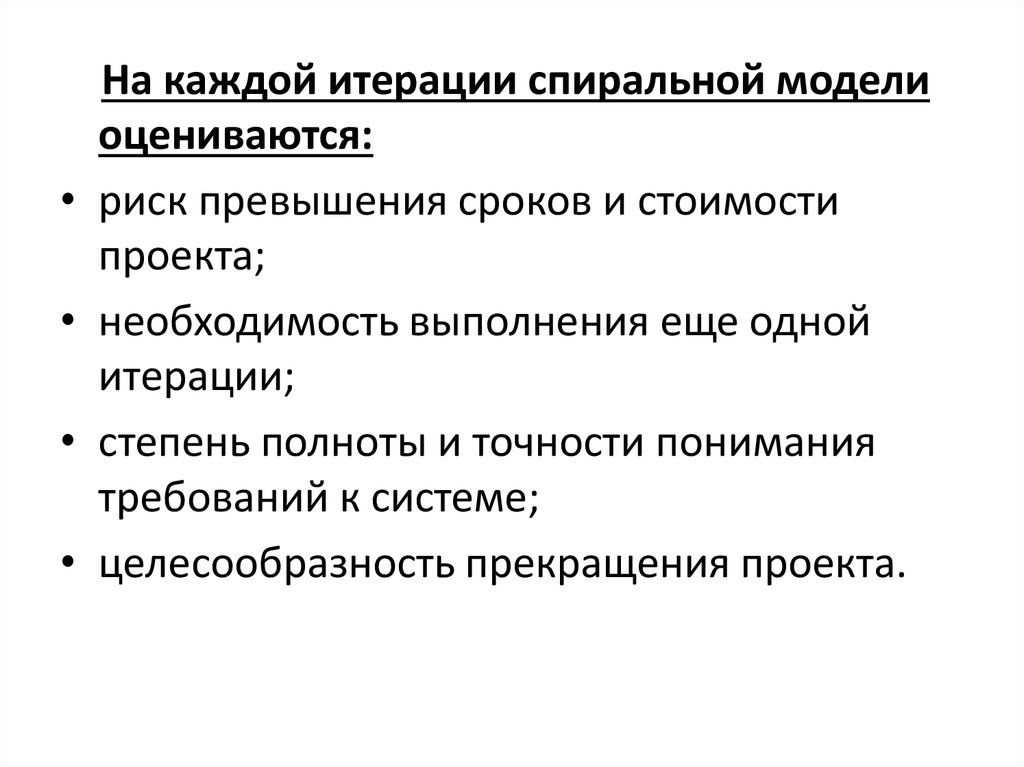 Системное программное обеспечение и системы программирования презентация