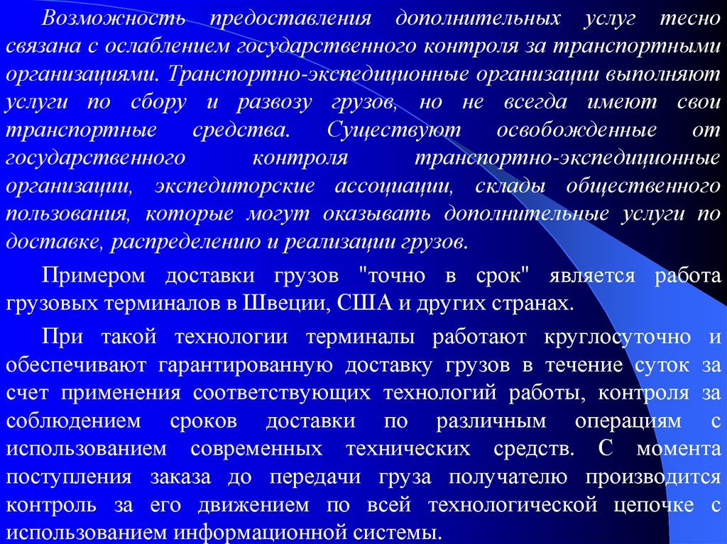 Возможность представление. Предоставляется возможность. Предоставлении возможности. Предоставить возможность. Является основной системы предоставляется возможность.