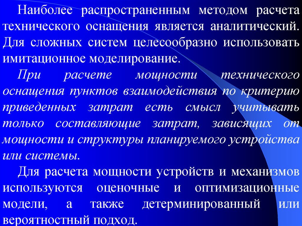 Самый распростр распространенный метод социологии. Парамедицинское значение генерализированного метода. Целесообразней.