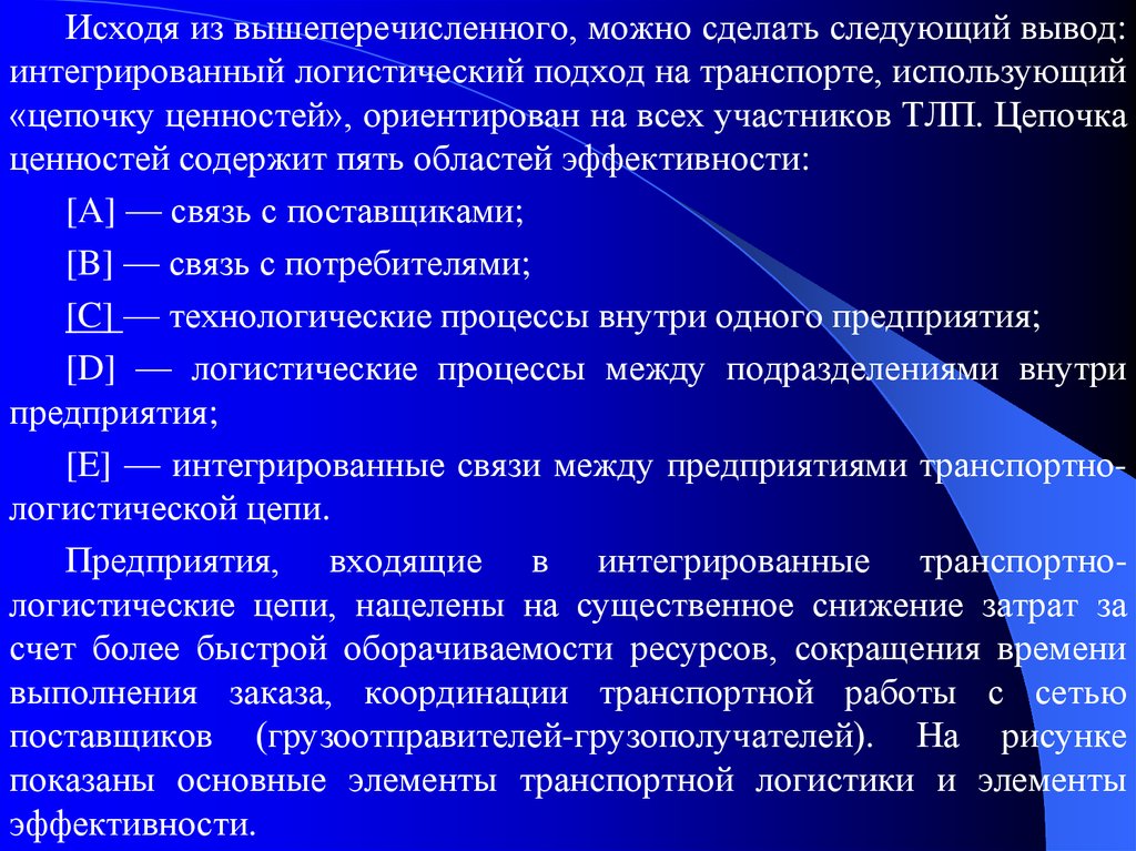 Сделаны следующие выводы. Исходя из всего вышеперечисленного можно сделать вывод. Исходя из выше перечисленного. Исходя из вышеперечисленного можно. Из вышеперечисленного можно сделать вывод.