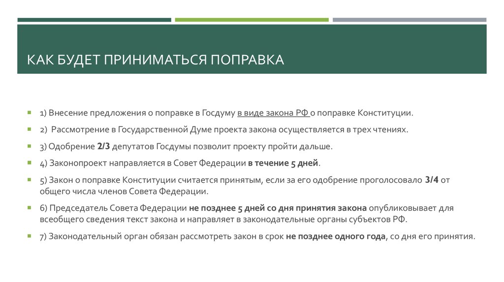 Внести предложение. Воспроизводство трудовых ресурсов. Презентация законопроекта. Типы воспроизводства трудовых ресурсов. Воспроизводство ресурсов для труда это.