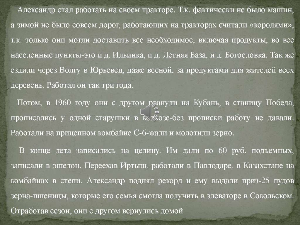 Прапрадедушка современного баскетбола назывался пок та пок основная мысль текста и план