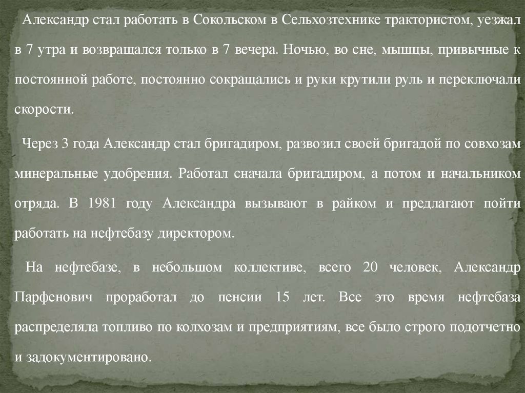 Прапрадедушка современного баскетбола назывался пок та пок основная мысль текста и план