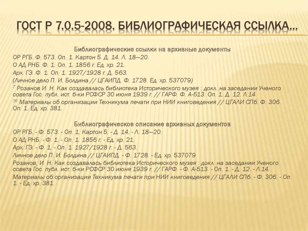 Схема анализа библиографического пособия