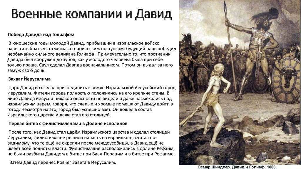 Значение слов история 5 класс праща жертвенник