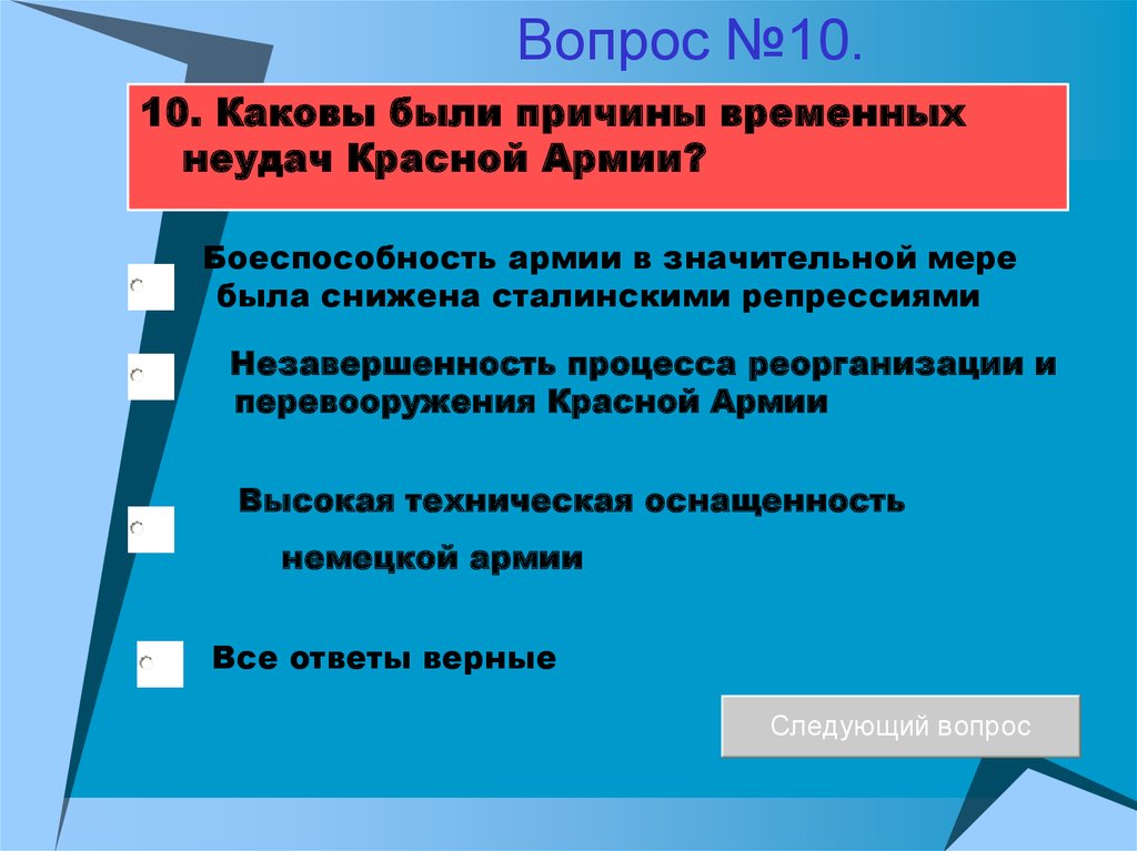 Трагическое начало презентация 10 класс волобуев