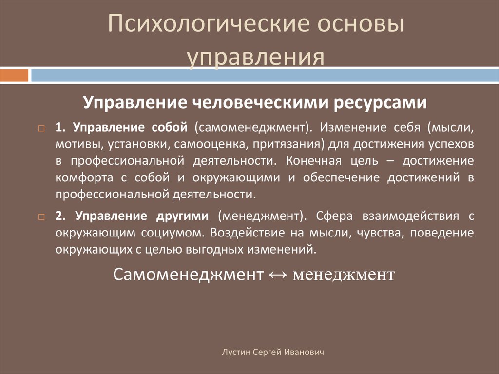 Психологические основания. Психологические основы. «Психологические основы безопасной жизнедеятельности пожилых ». Психологические основы сотрудничества. Психологические основы поведения.