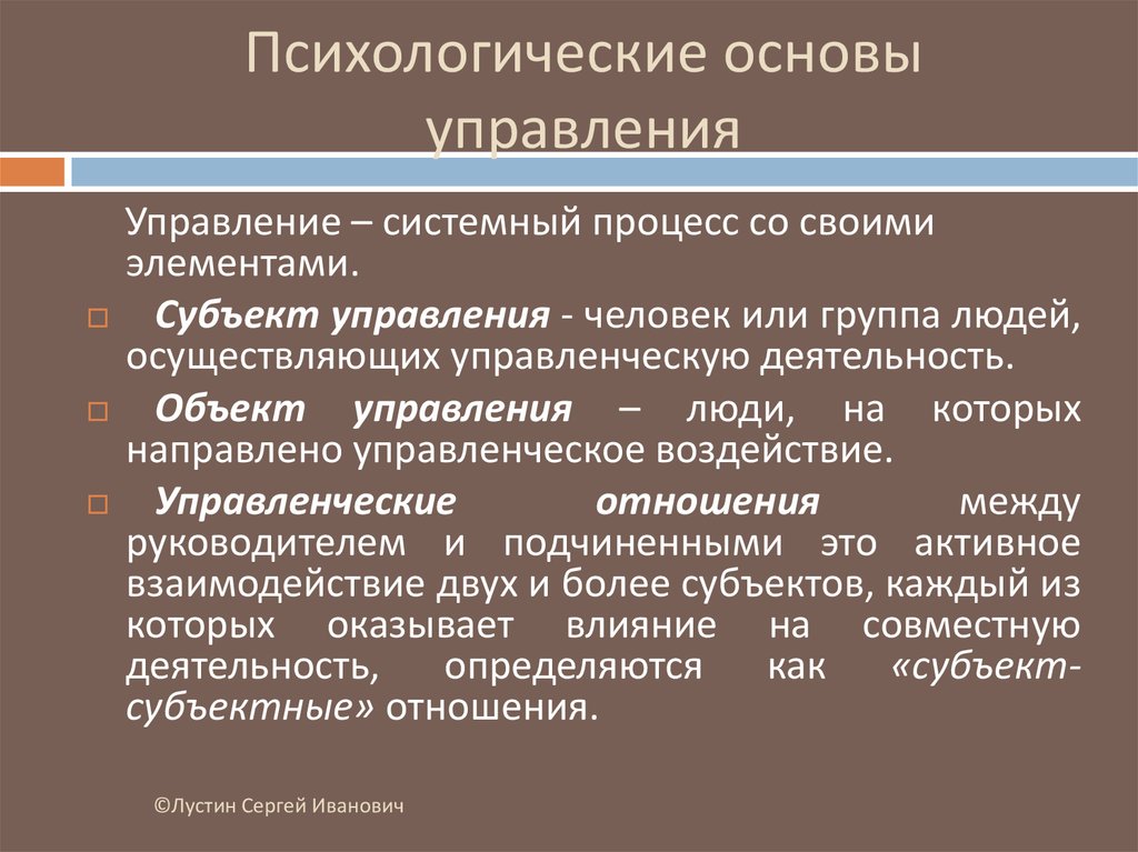 Управление поведением объектов в презентации это