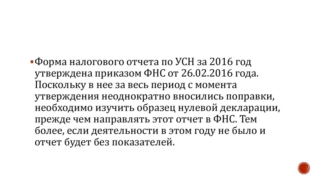 Налоговое заключение. Заключение налога короткий текст.