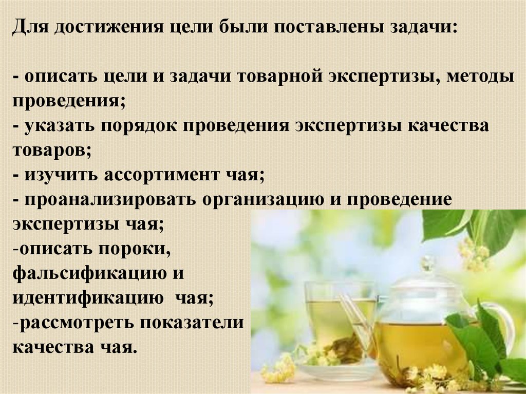 Качество чая в россии