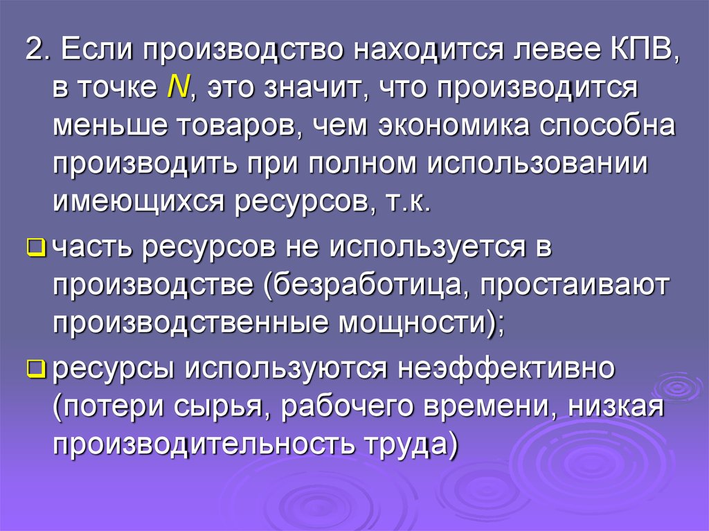 Имеющиеся ресурсы. Ограниченность текста это. Проблема ограниченности возникает в экономике потому, что:. Проблема ограниченности возникает потому что. Ограниченность труда с чем связана вывод.