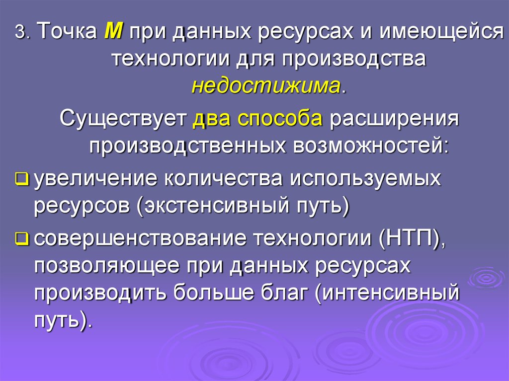 Данный ресурс. Ограниченность ресурсов порождает несколько важнейших. Ресурсные данные это. Связаны с увеличением количества используемых ресурсов. Ограниченность ресурсов порождает несколько важнейших последствий.