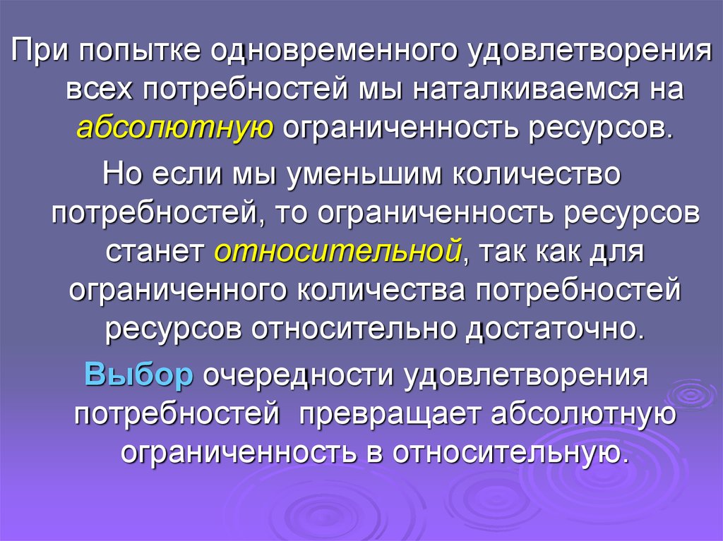 Относительно ресурсы. Ограниченность текста это. Территориальная ограниченность. Равномерная ограниченность.