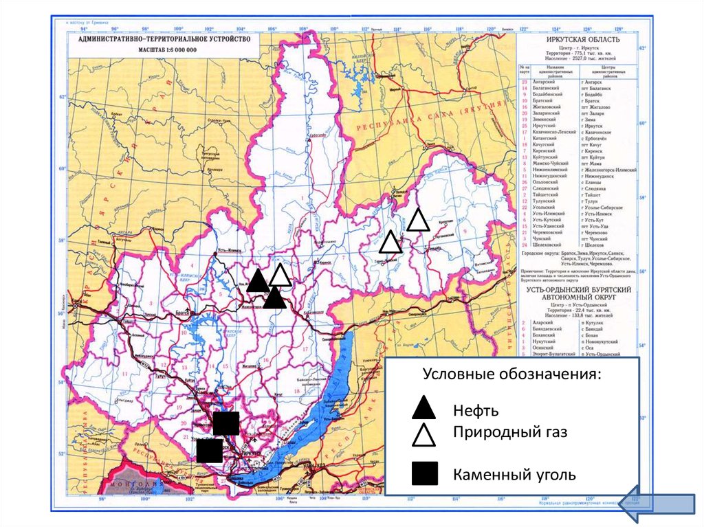 Полезные ископаемые
