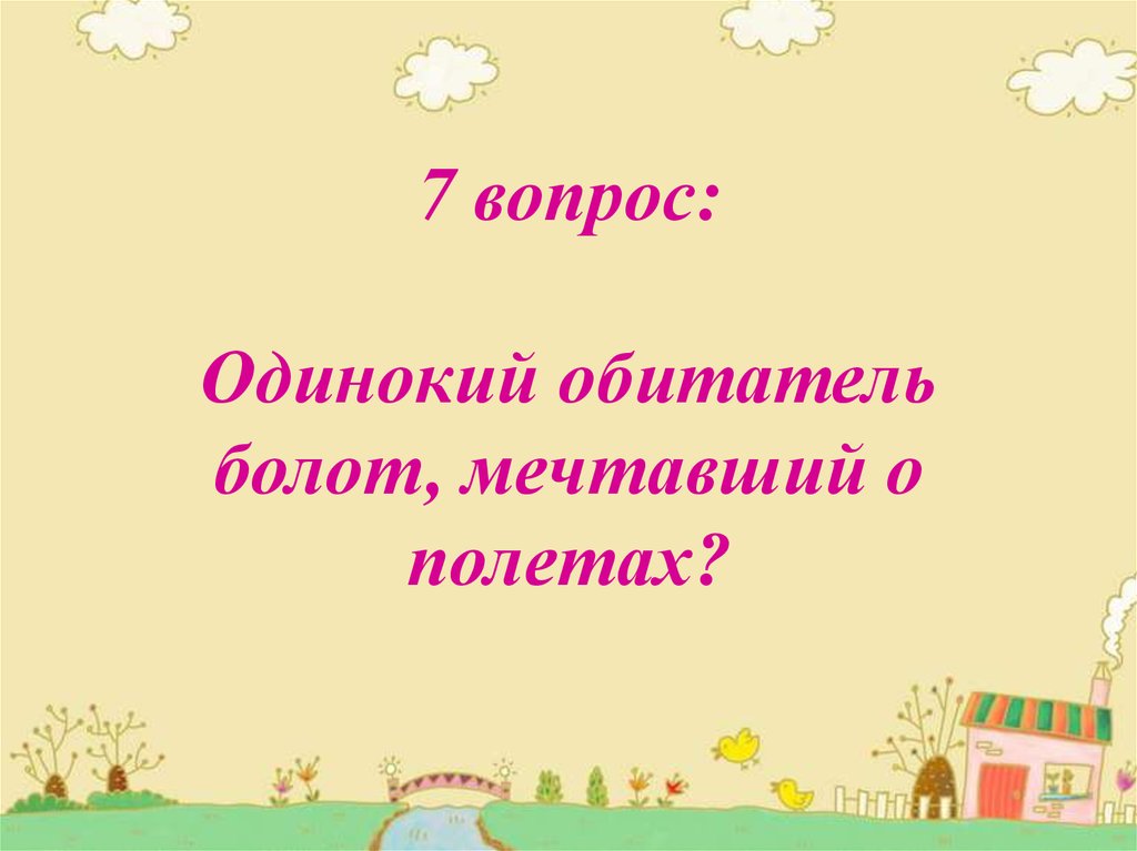 Игра «Мозголомы» - презентация онлайн