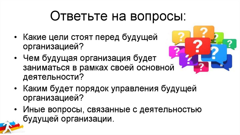 Цель стоит. Какие цели стоят перед командой. Какие цели стоят перед архитекторами. Какие цели стоят перед СМИ. Порядок будет.