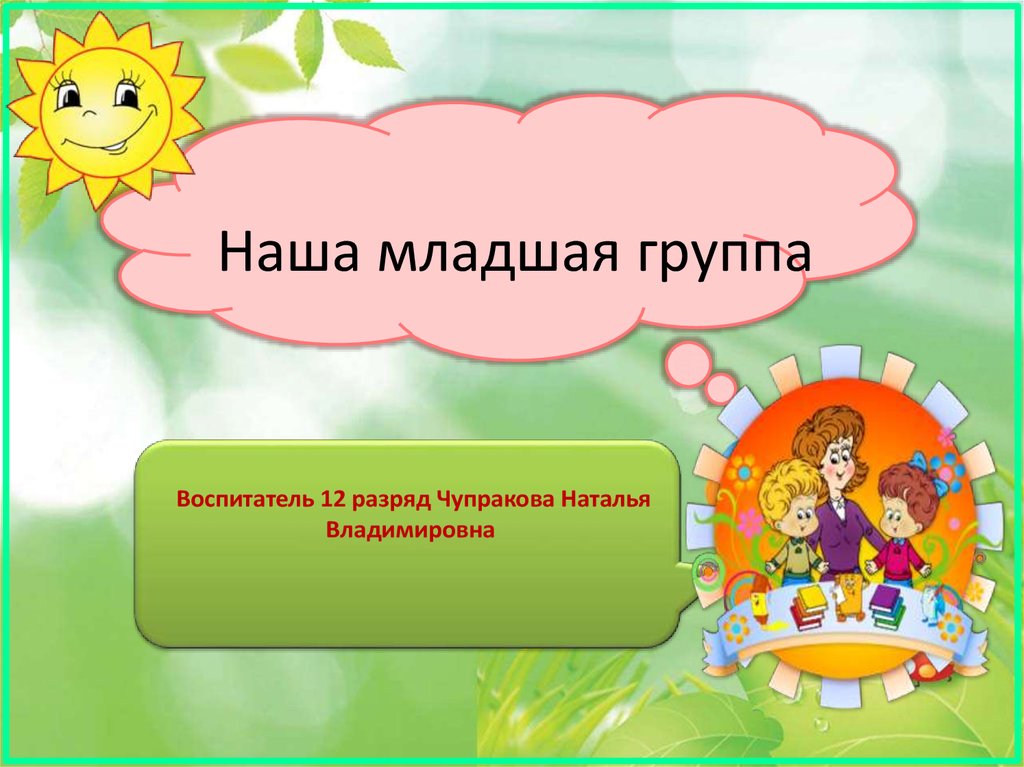 Развитие речи младших школьников в начальной школе презентация