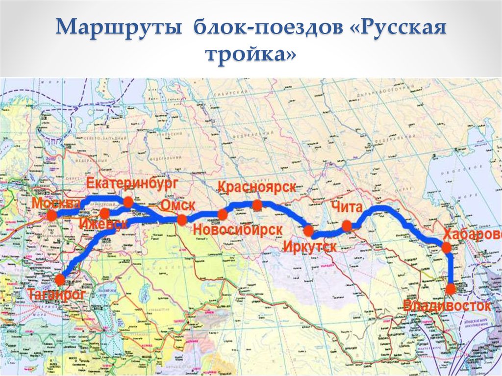 Маршрут поезда москва красноярск